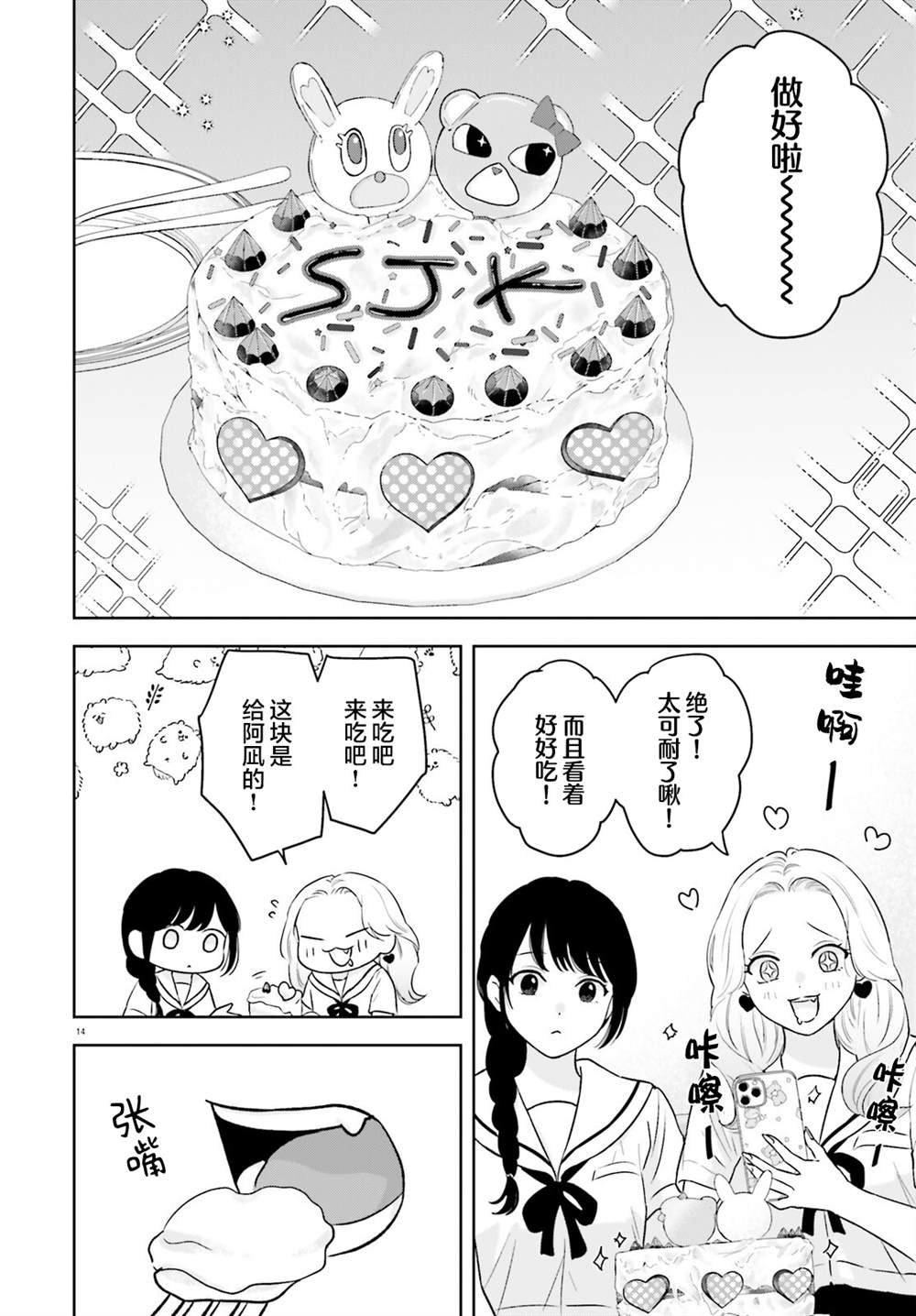 第5话
