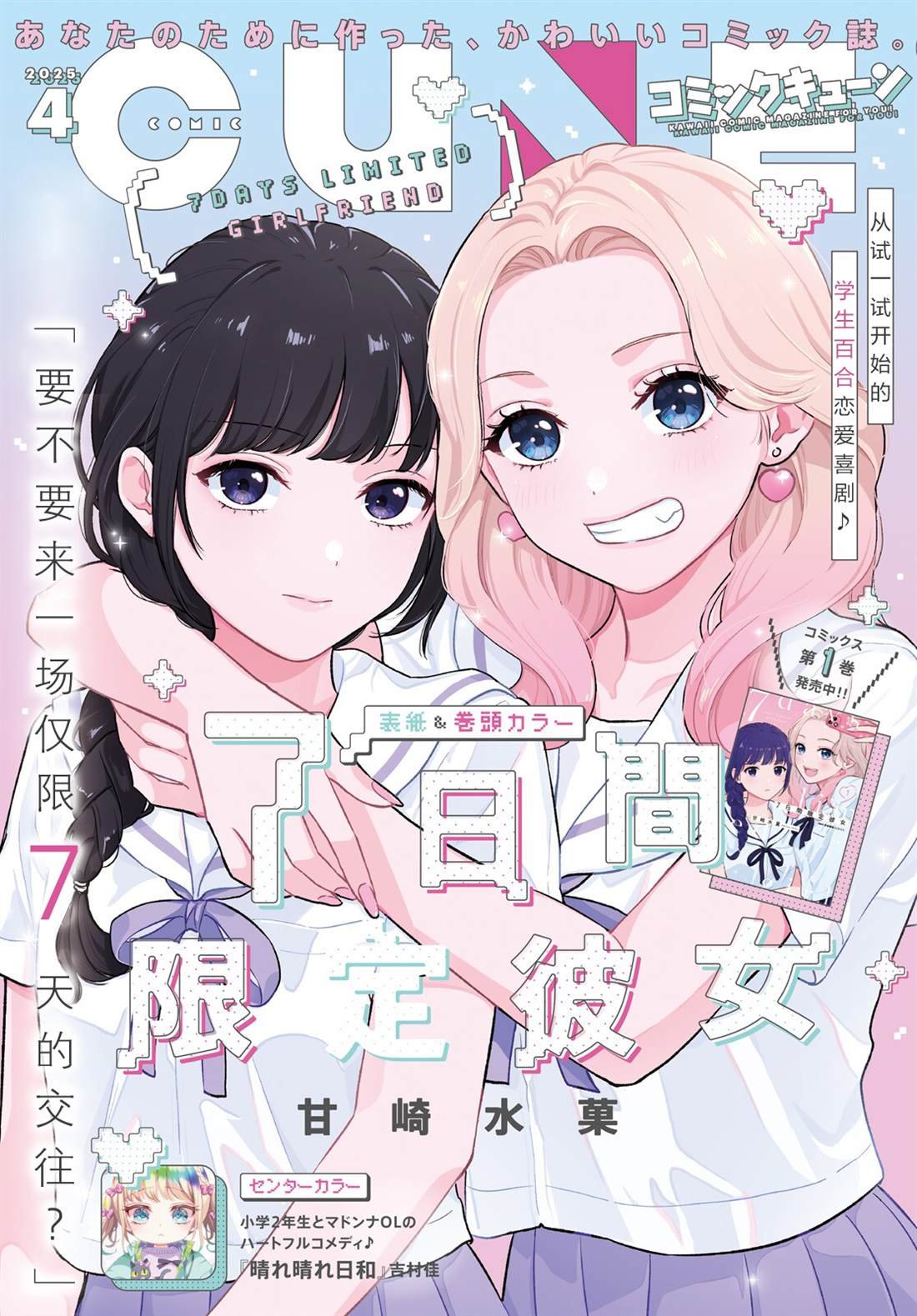 第6话