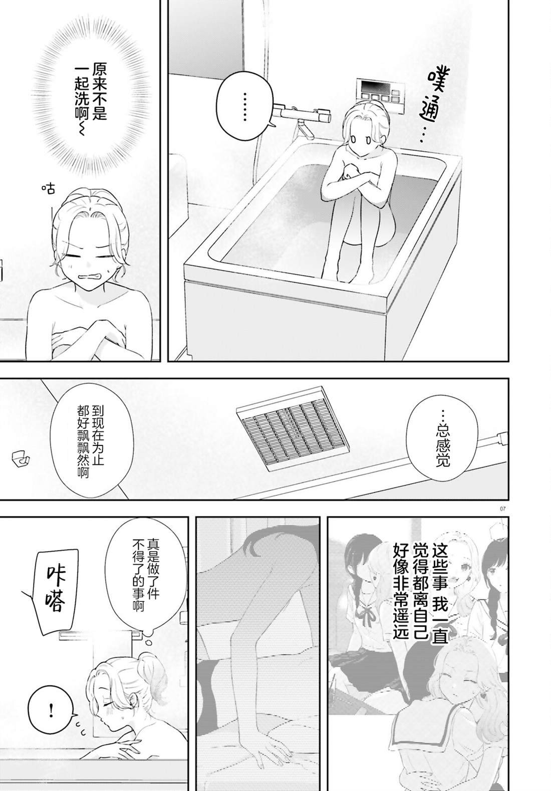 第7话