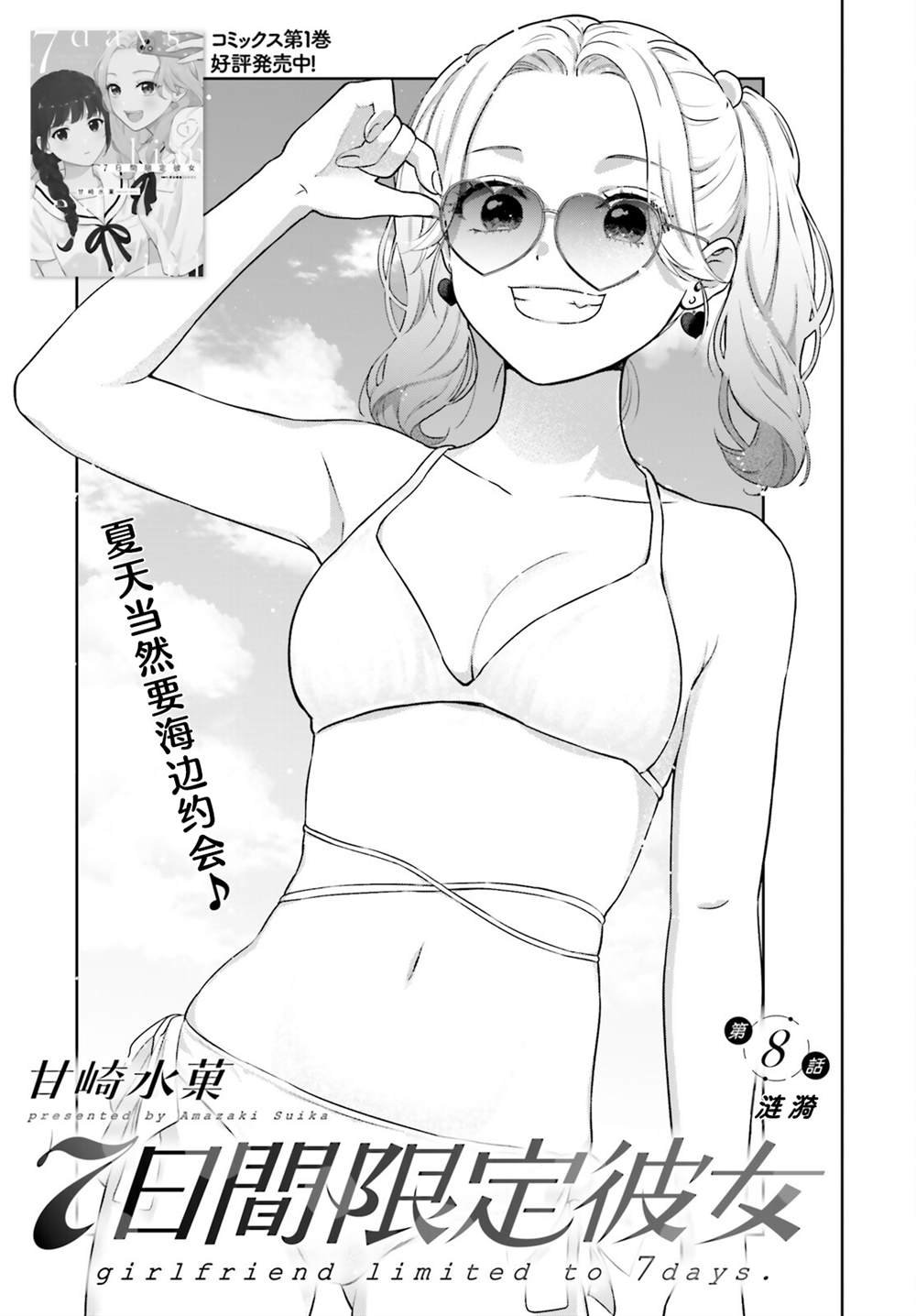 第8话