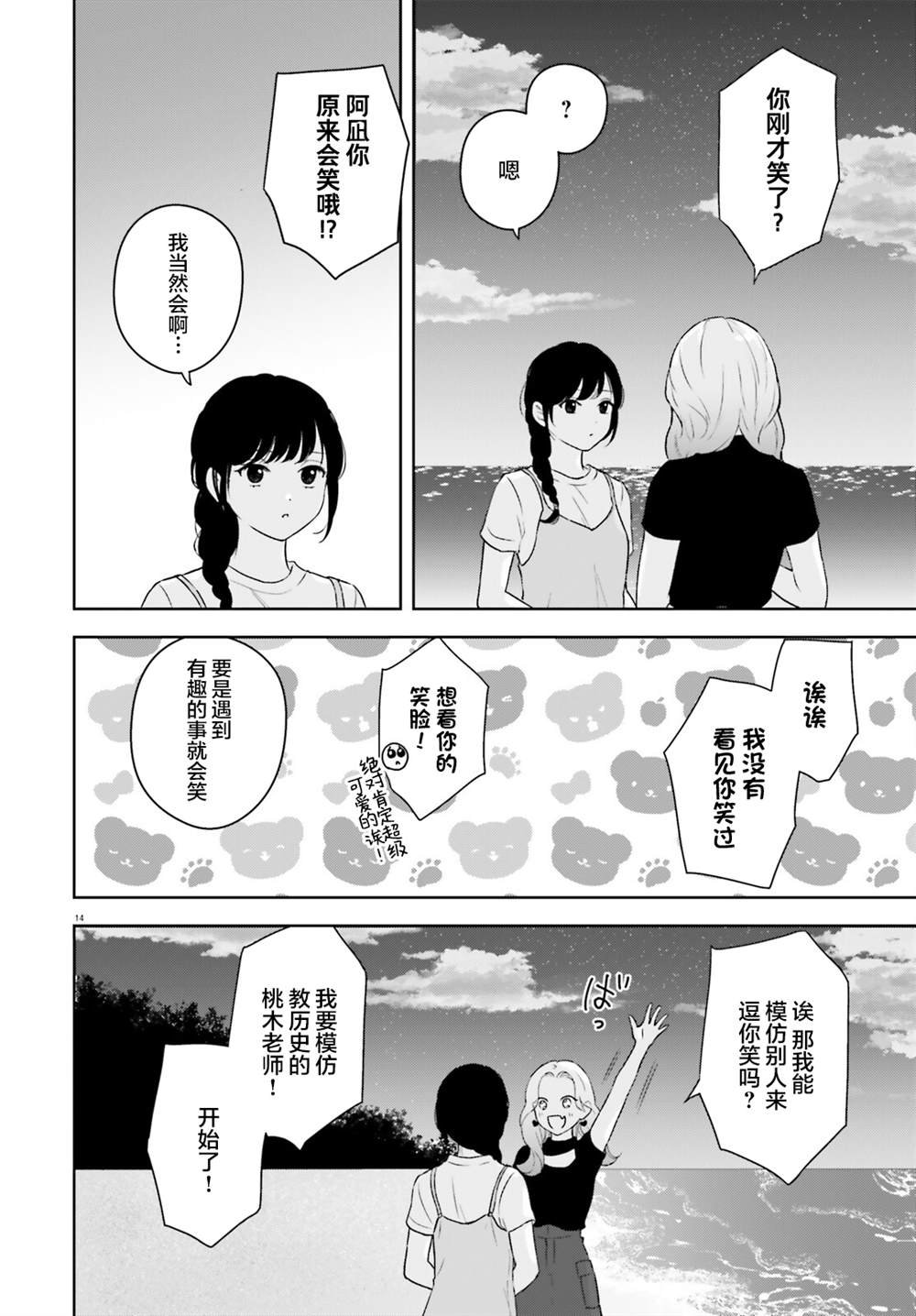 第8话
