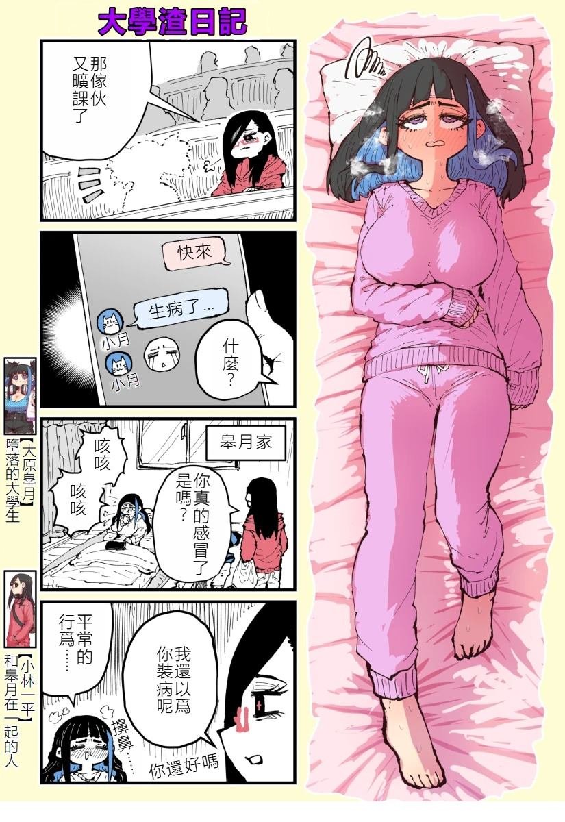 第3话