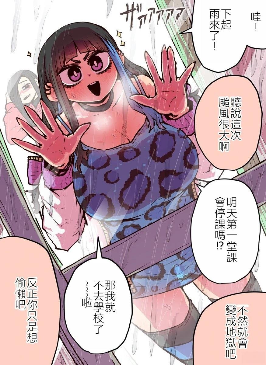 台风