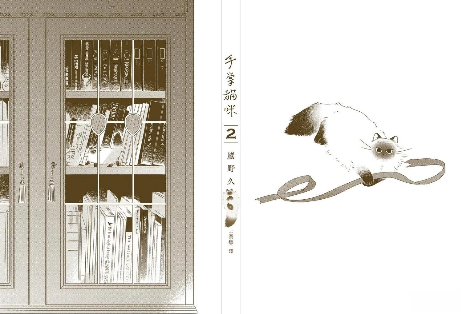 第2卷