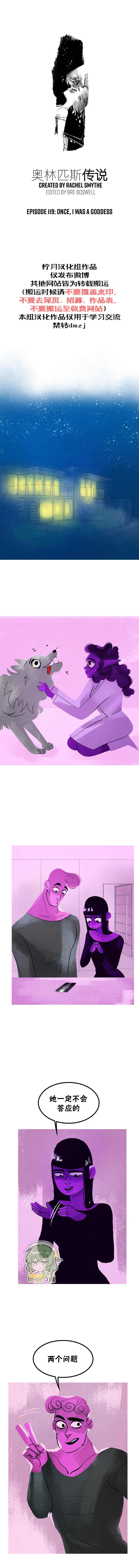 第119话