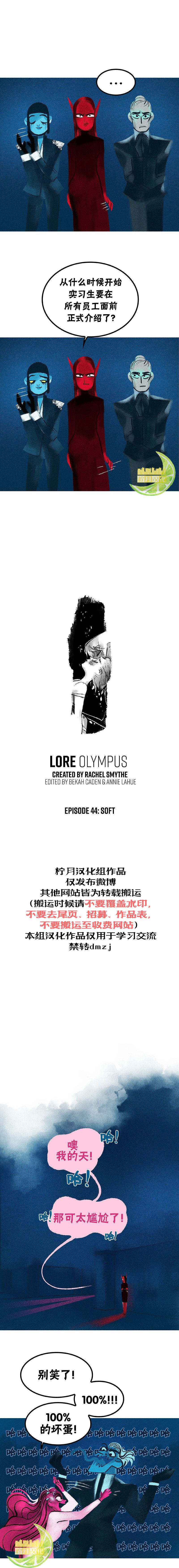 第44话