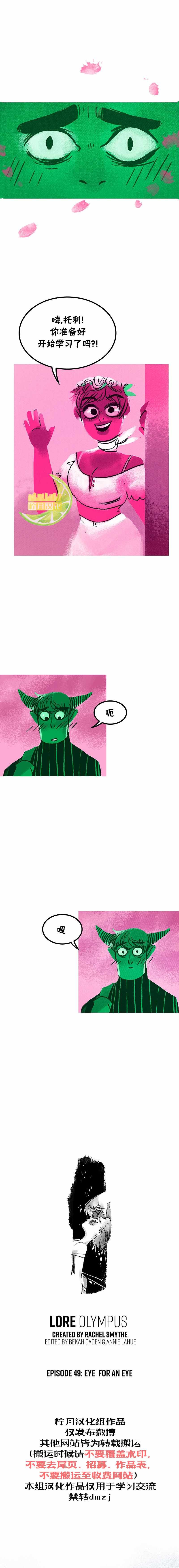 第49话