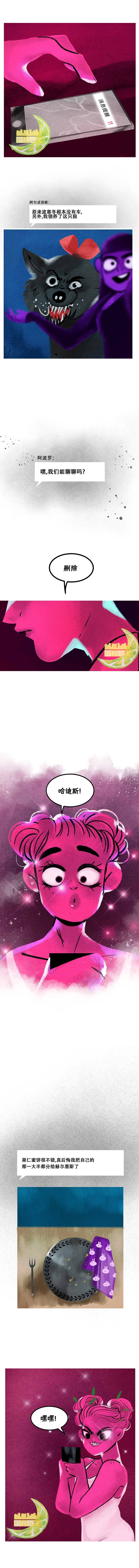 第67话