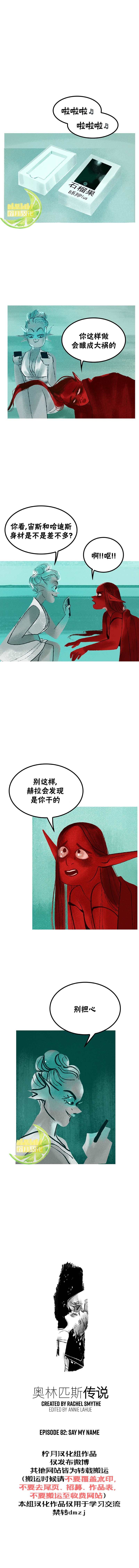 第82话