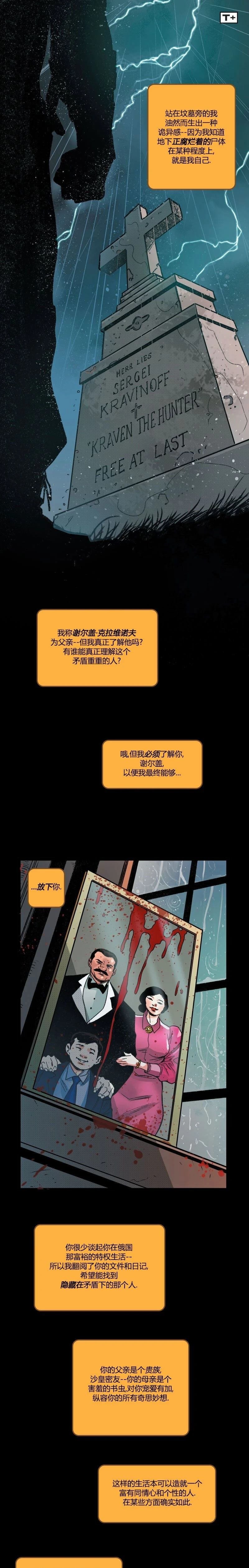 克拉文...是谁？