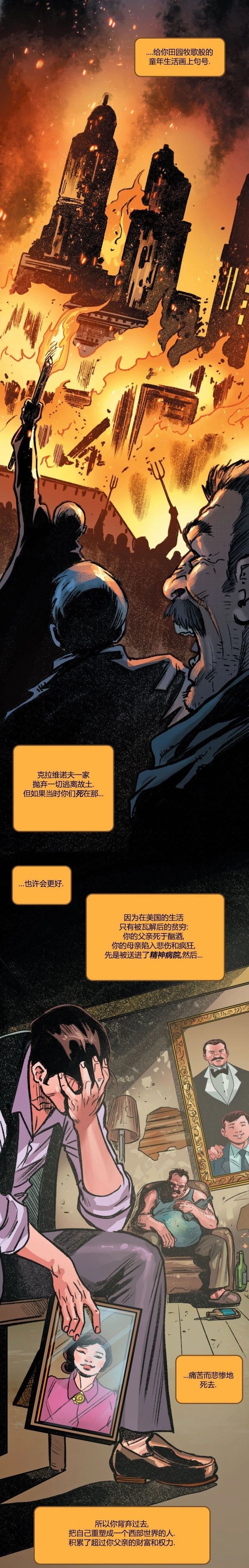 克拉文...是谁？