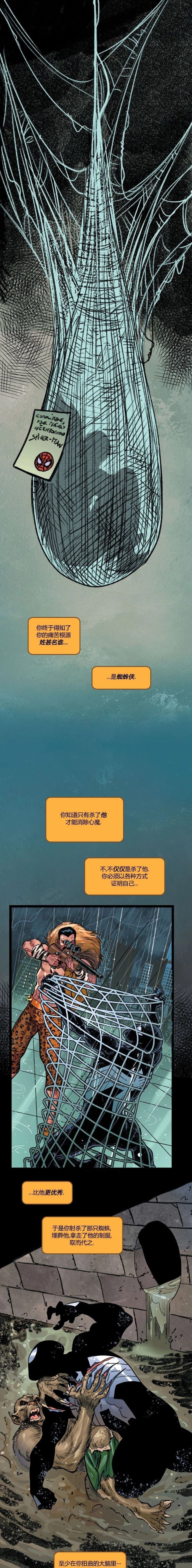 克拉文...是谁？