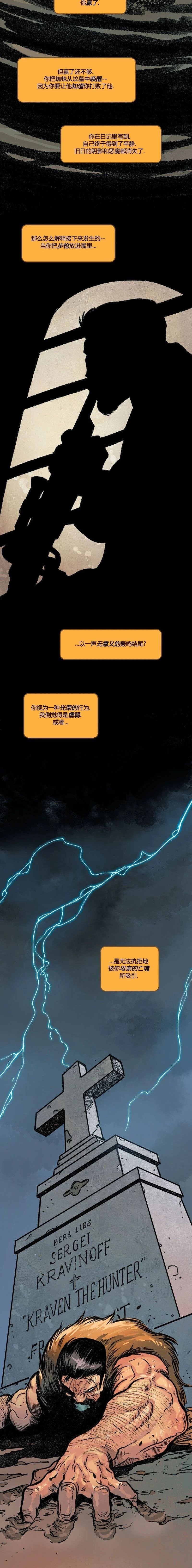 克拉文...是谁？