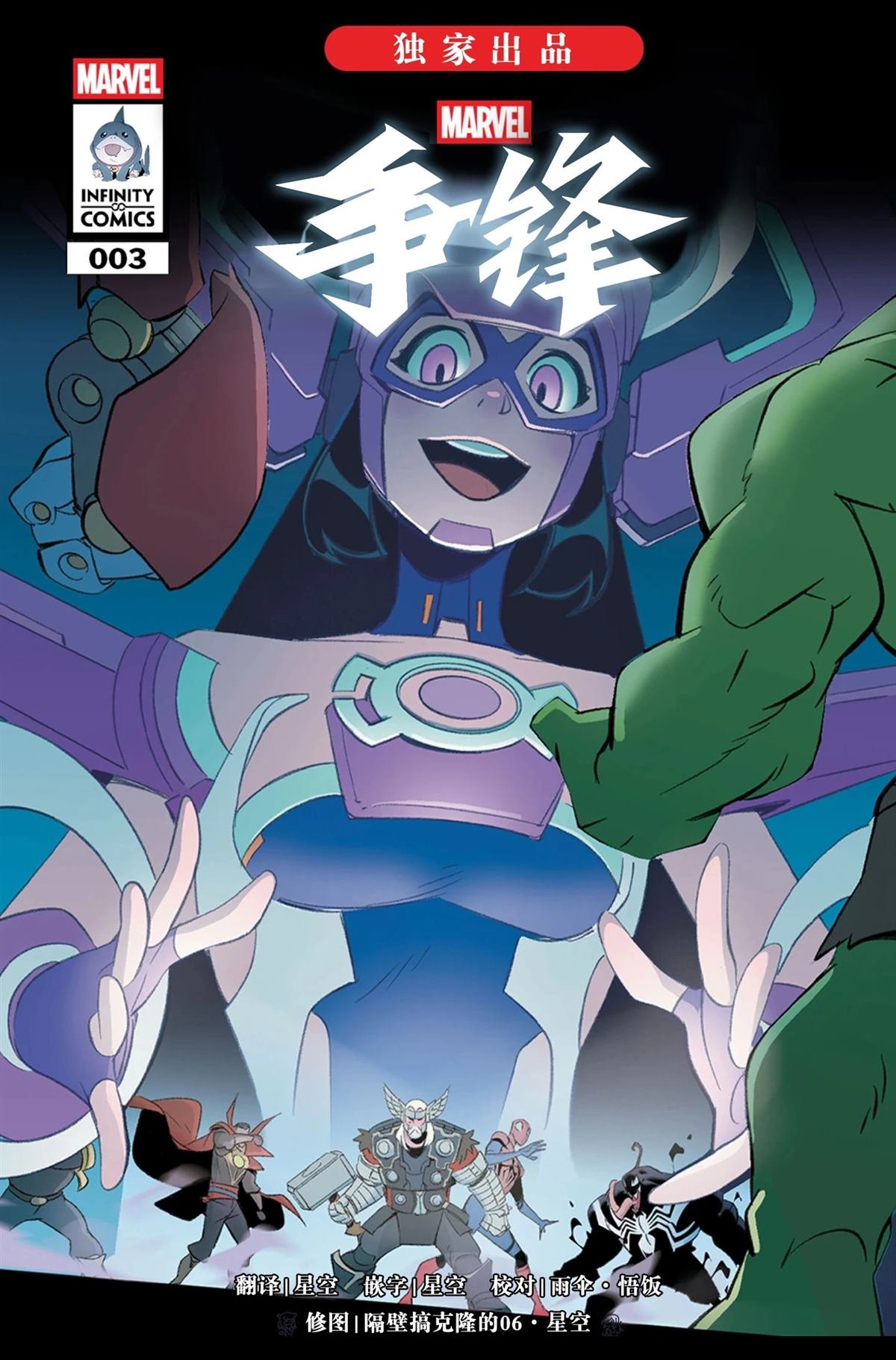 争锋03
