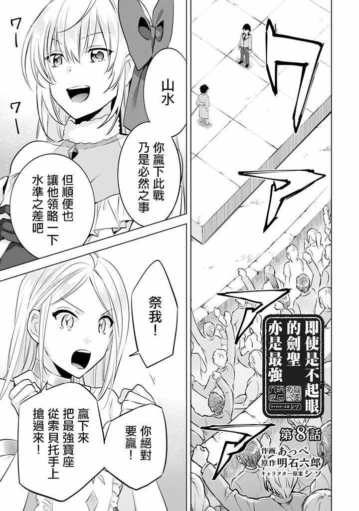 第8话