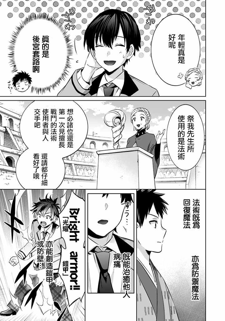 第8话