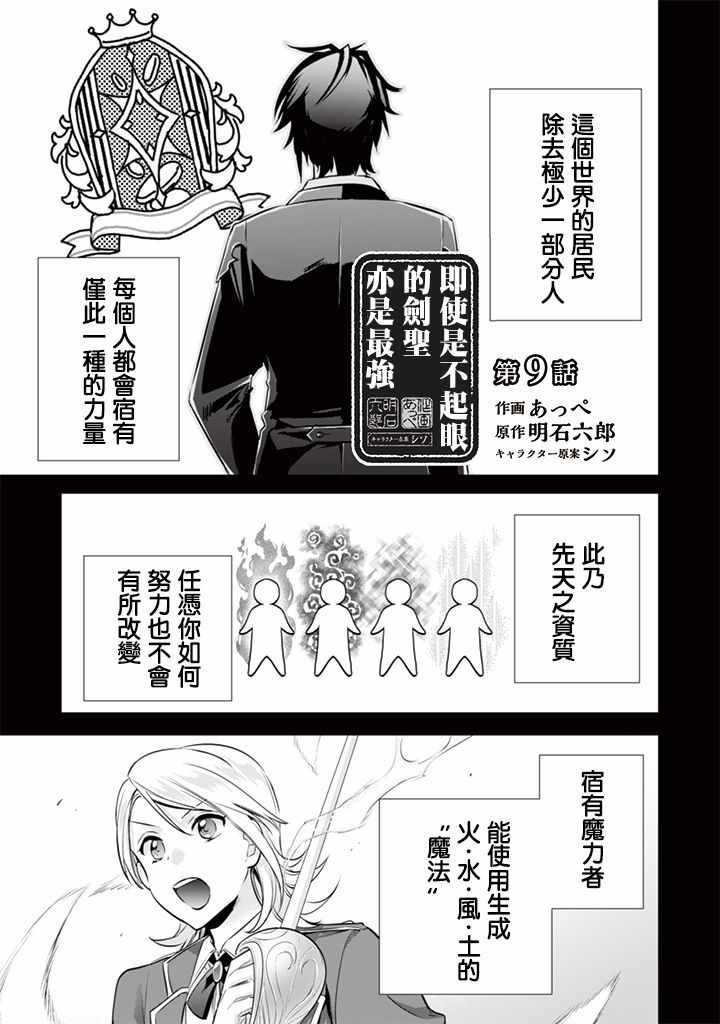 第9话