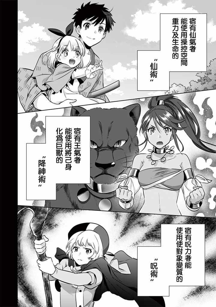 第9话