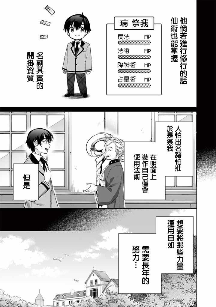 第9话