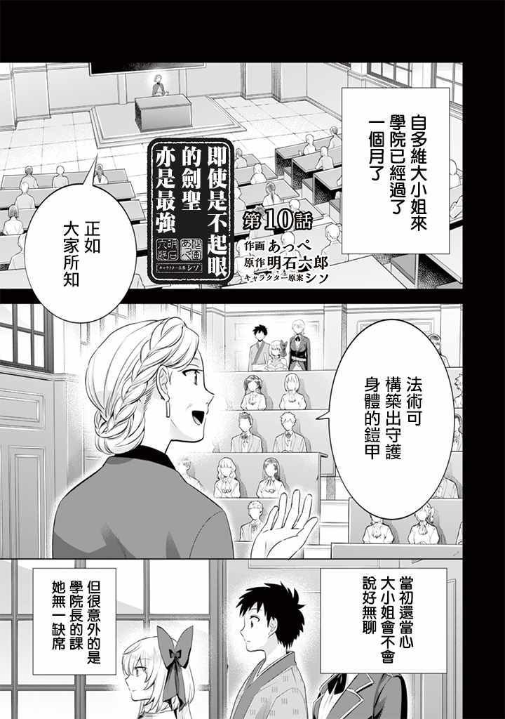 第10话