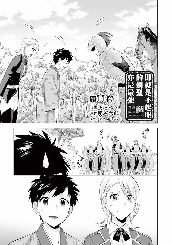 第11话