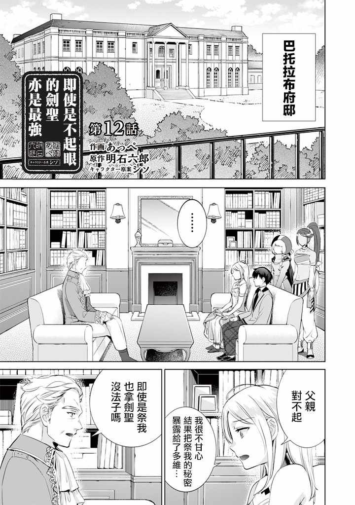 第12话
