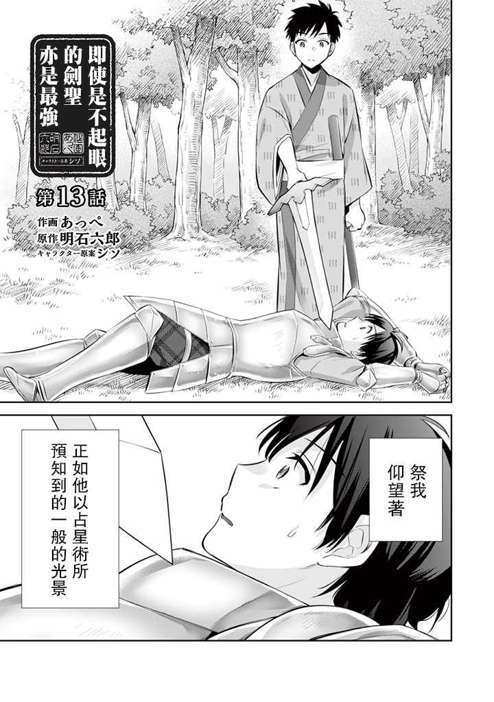 第13话