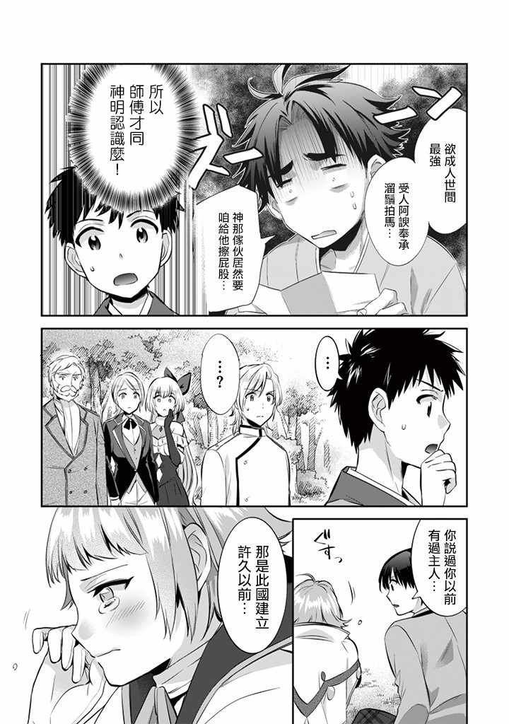 第13话