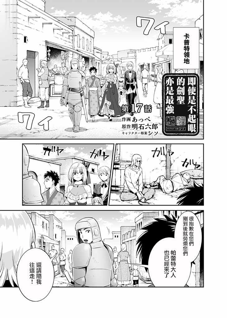 第17话