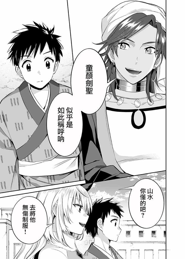 第17话
