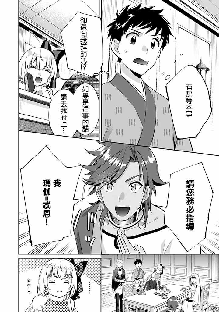 第19话
