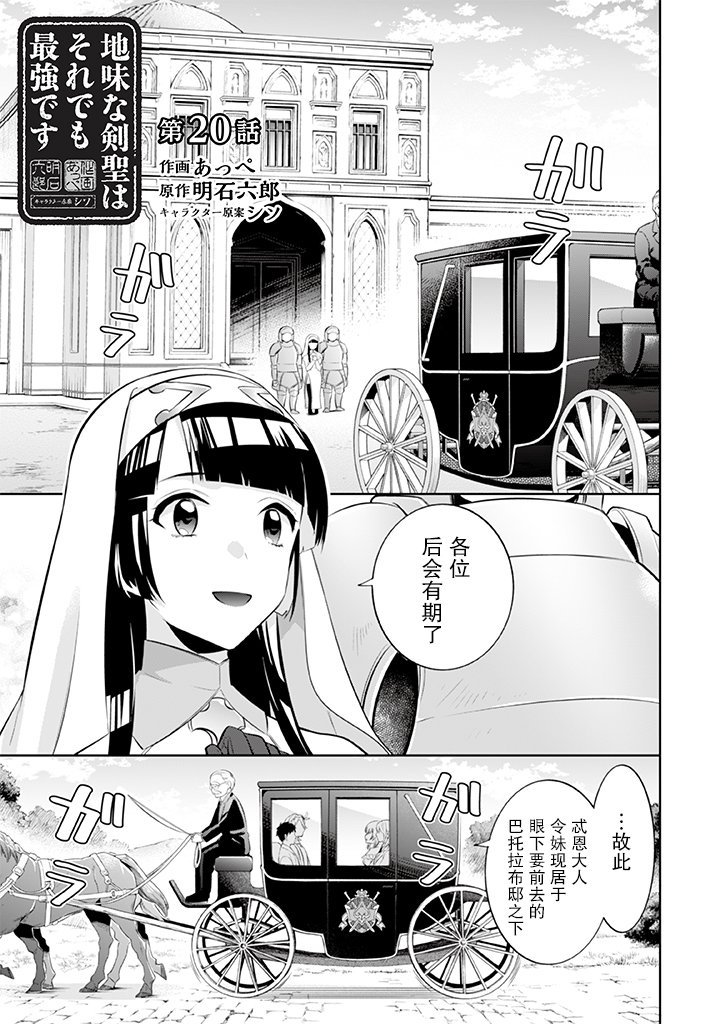 第20话