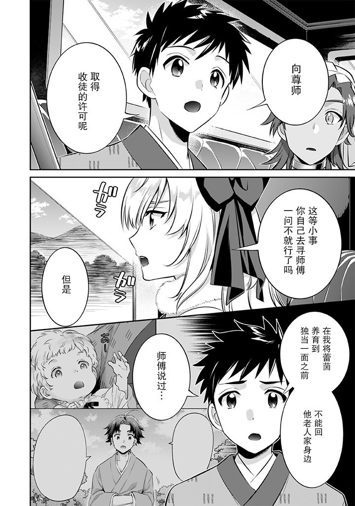 第20话