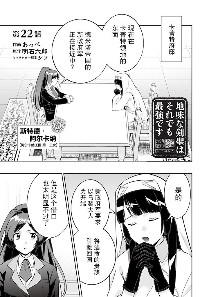 第22话