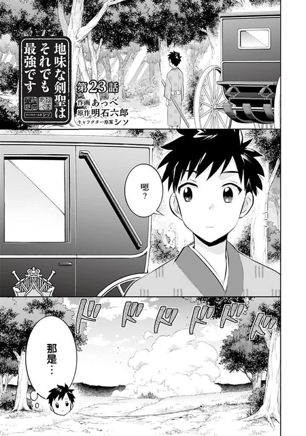 第23话