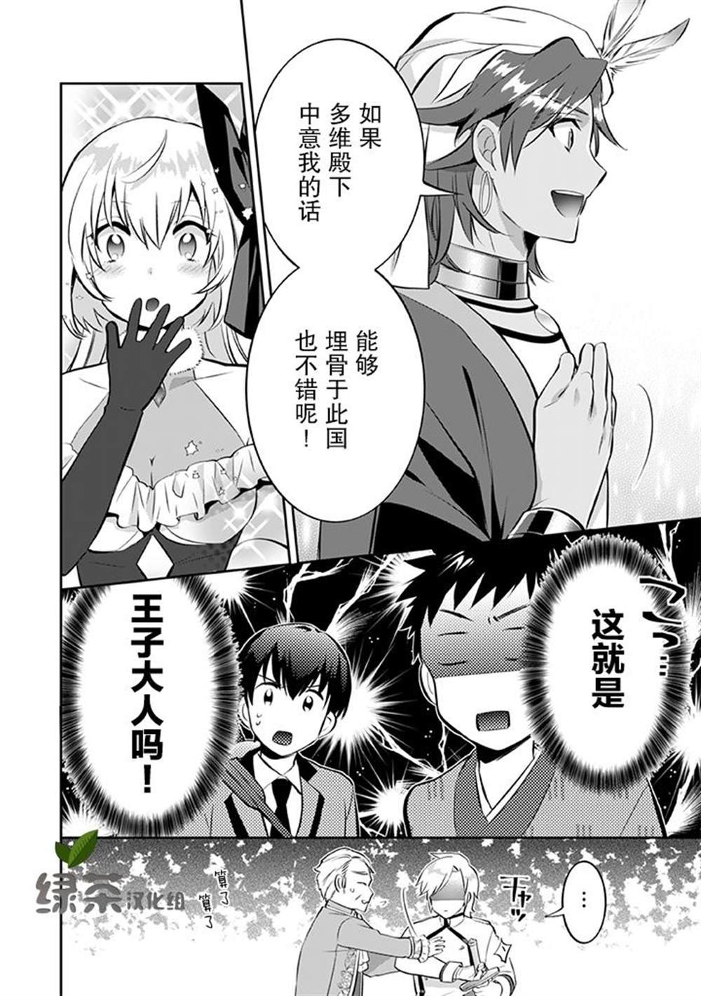第23话