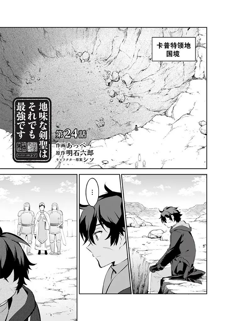 第24话