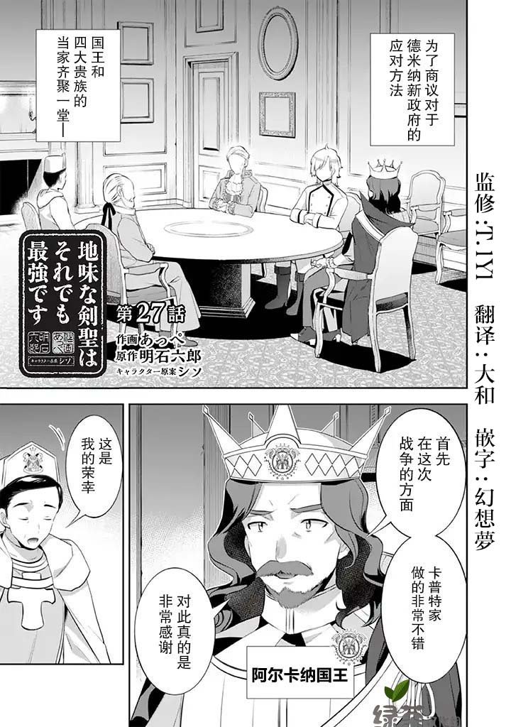 第27话
