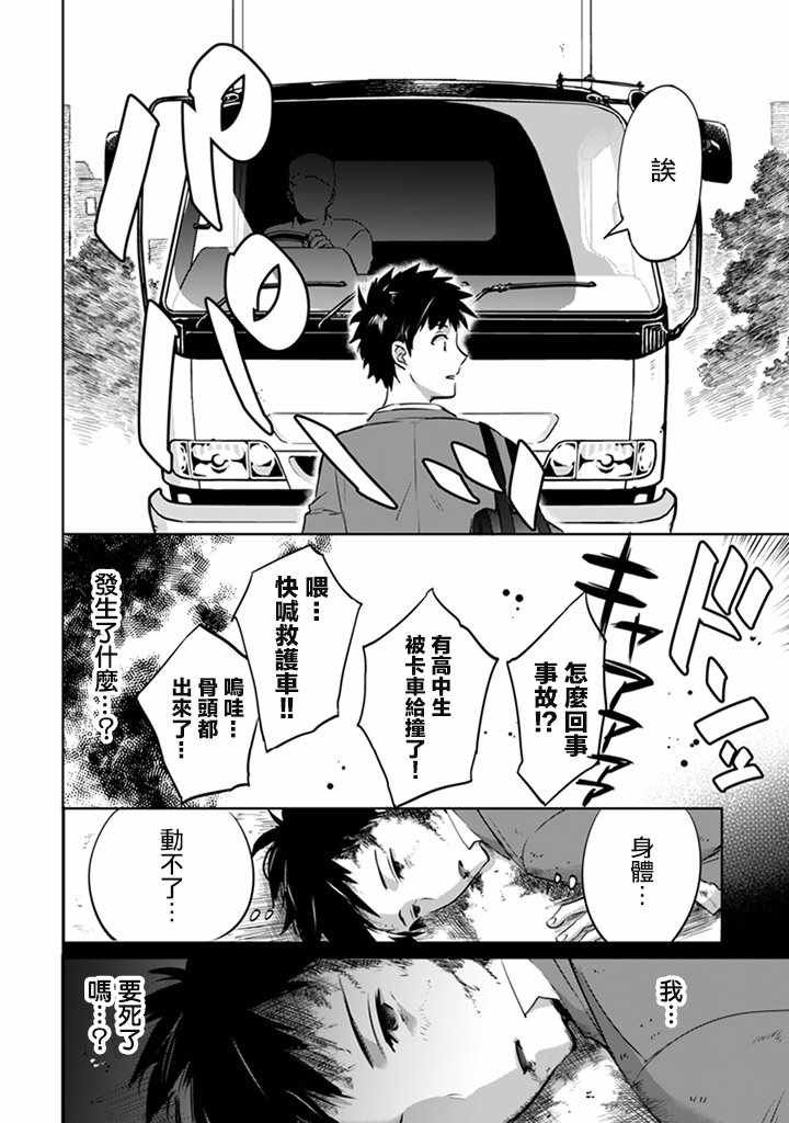 第1话