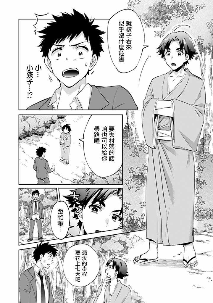 第1话