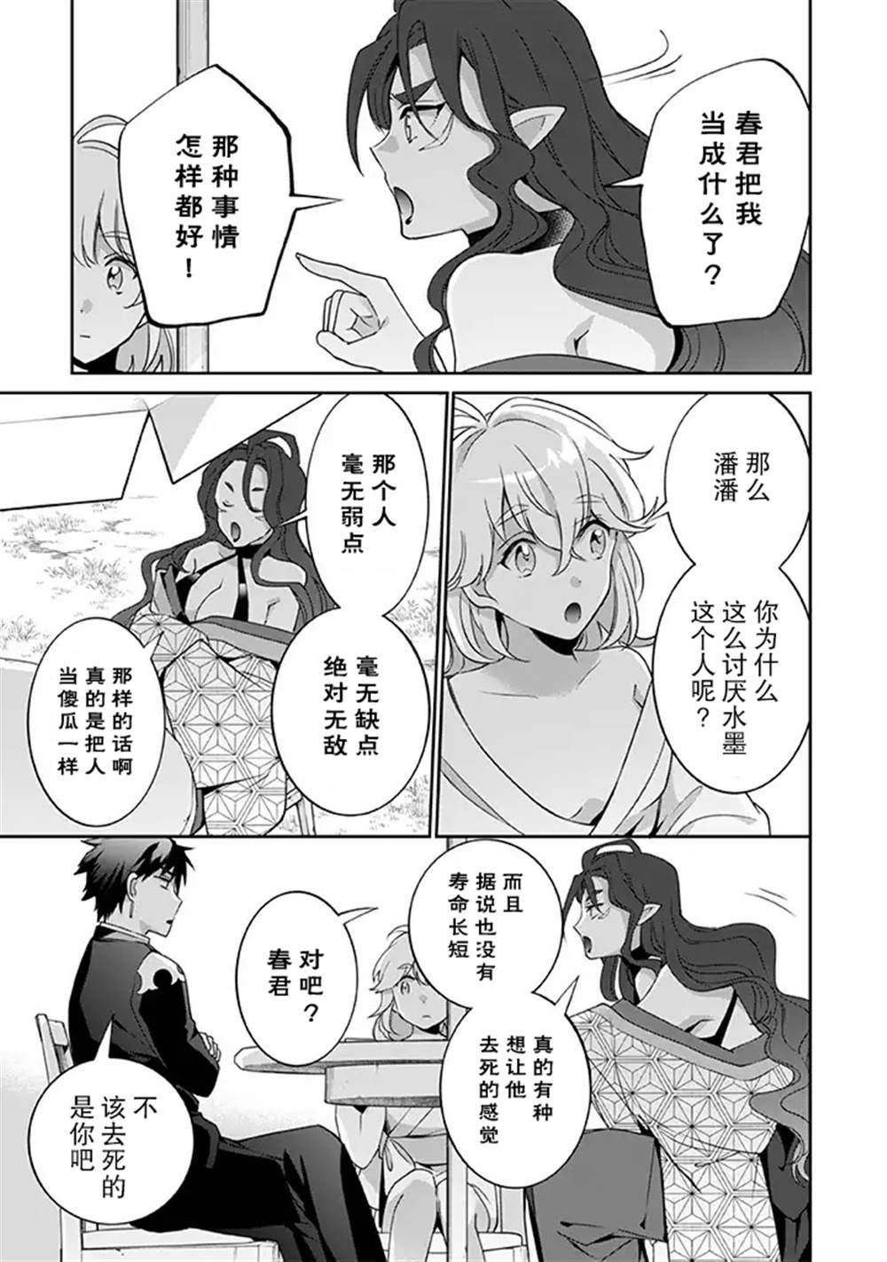第28话