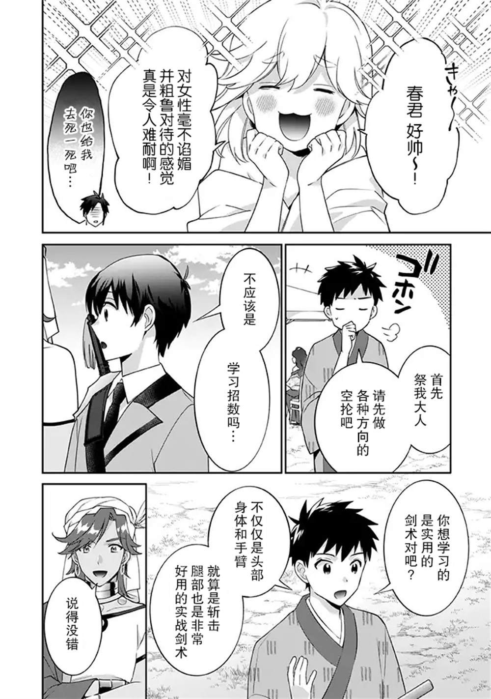 第28话