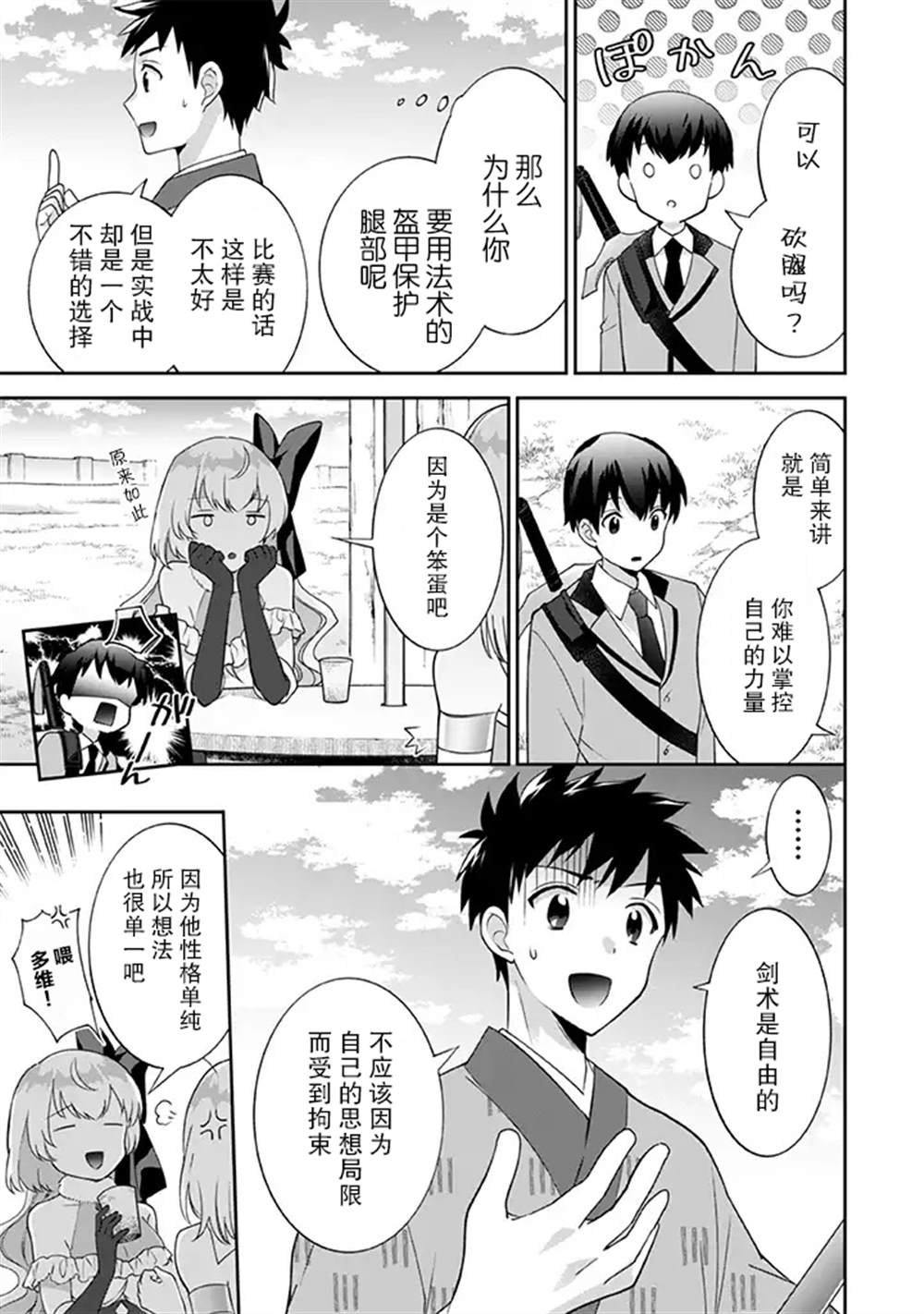 第28话