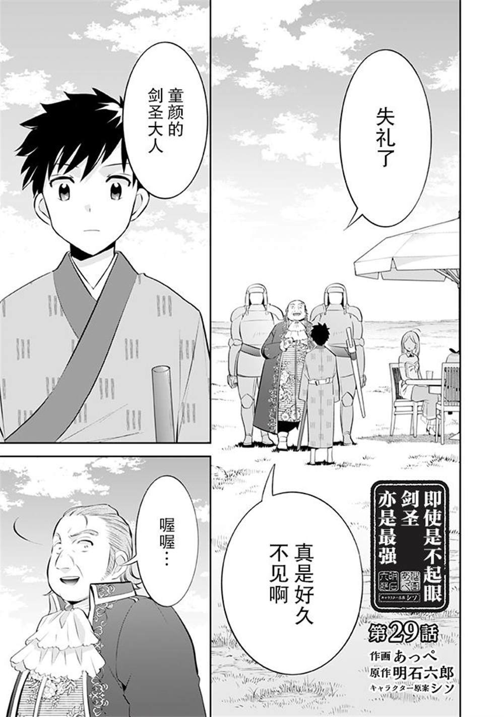 第29话