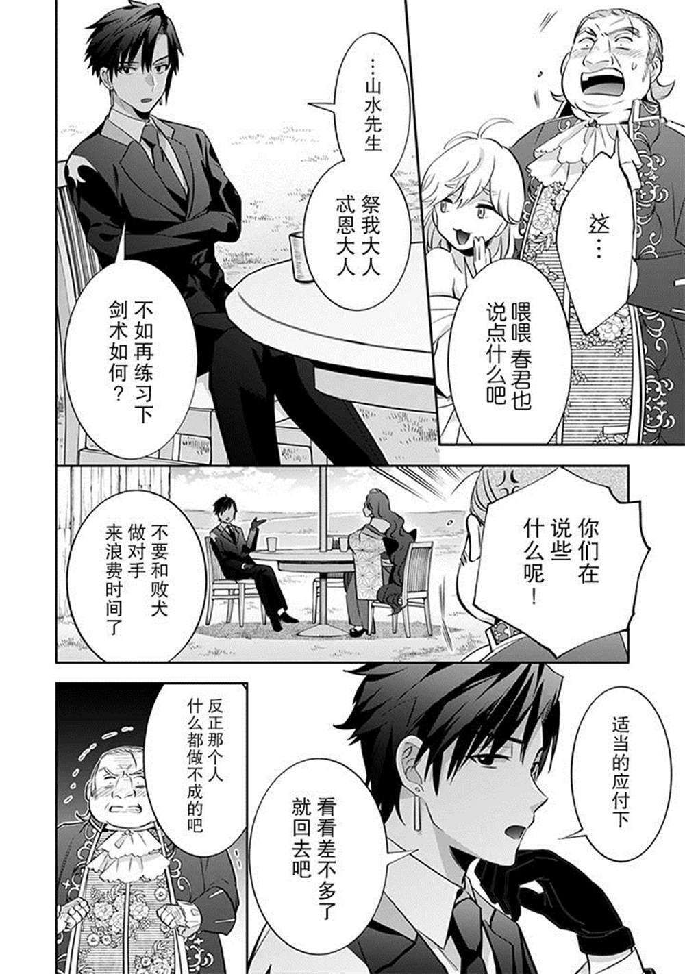 第29话