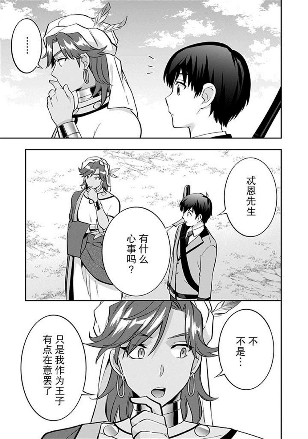第29话