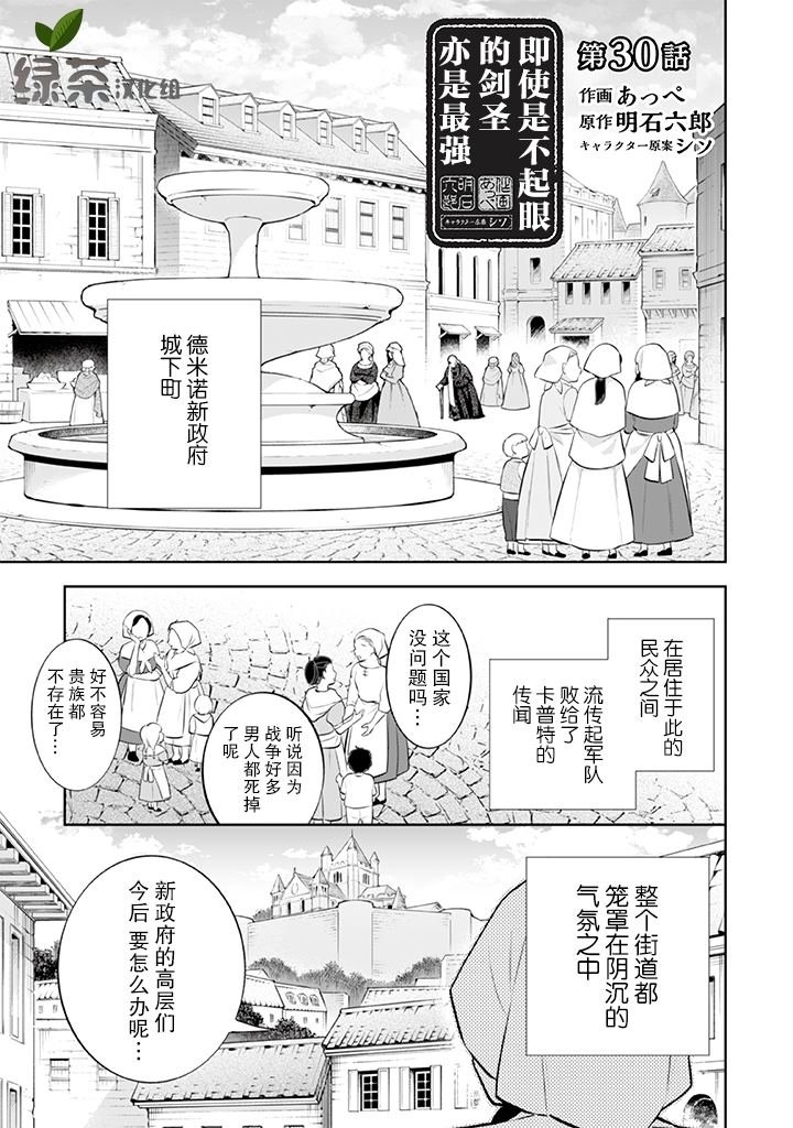 第30话