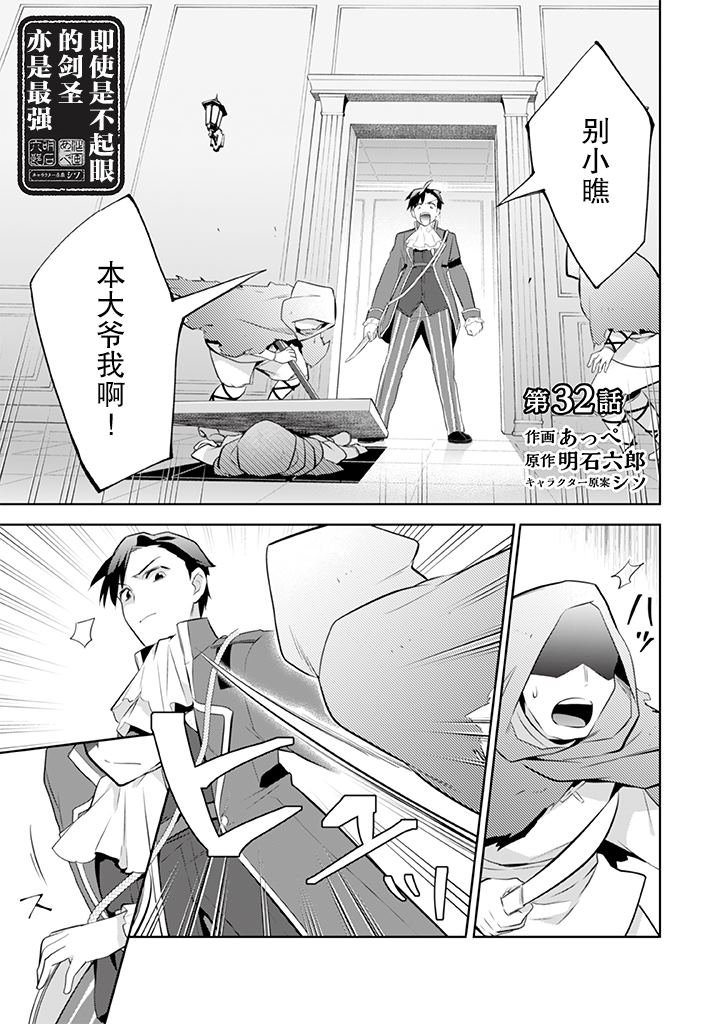 第32话