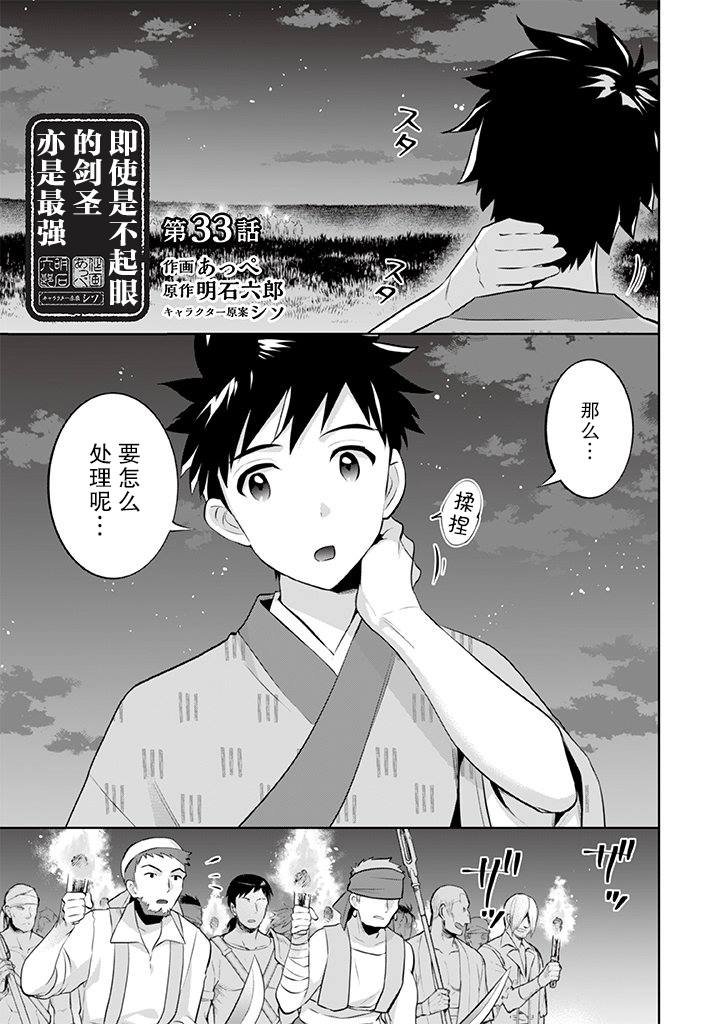 第33话