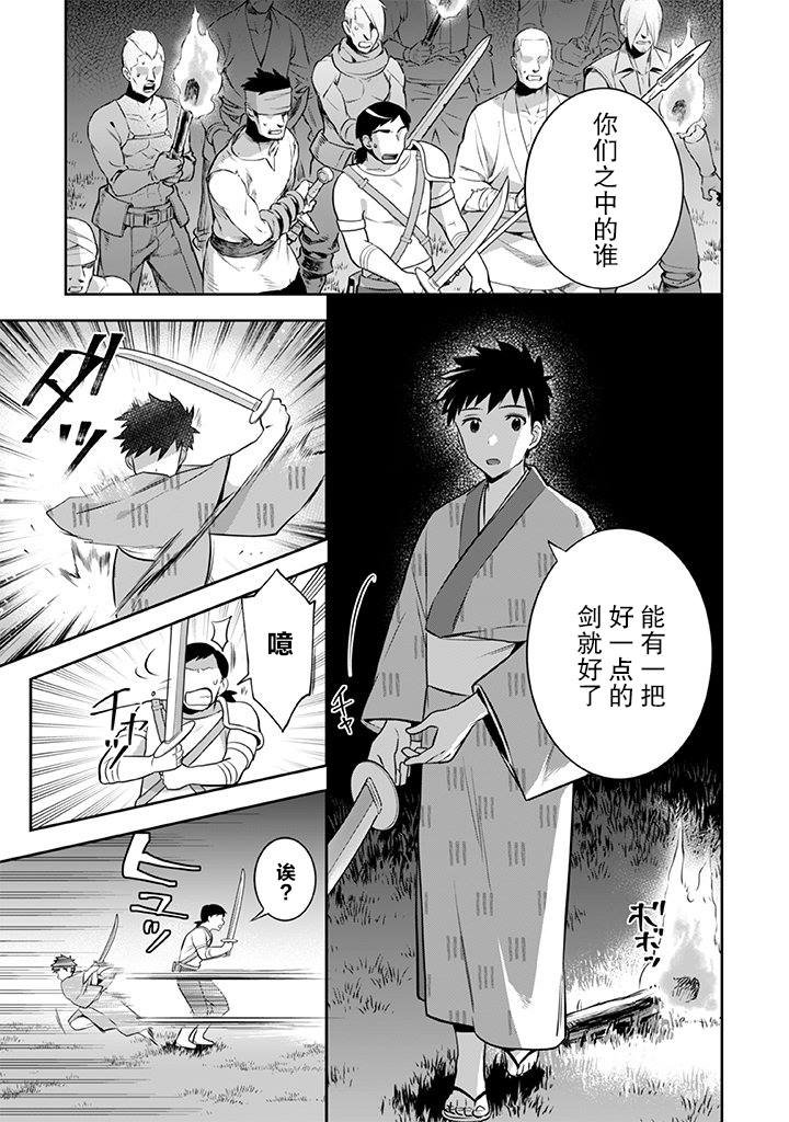 第33话